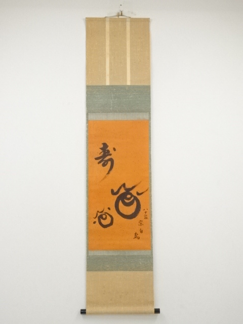 JAPANESE HANGING SCROLL / HAND PAINTED / CALLIGRAPHY